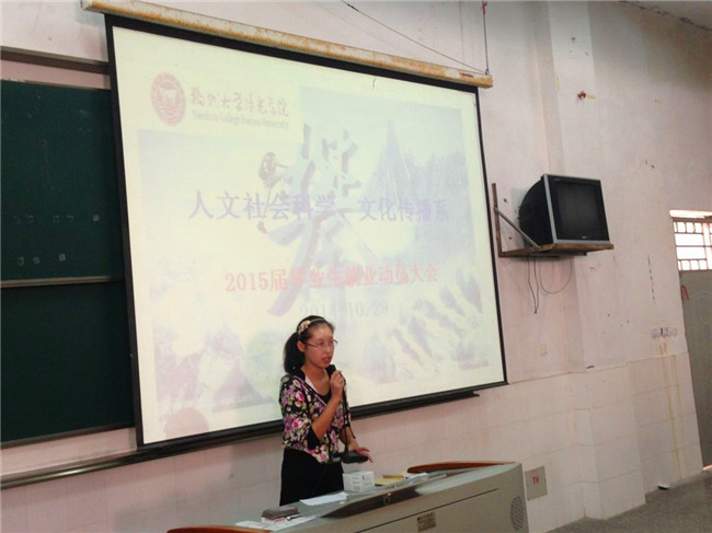 就业动员大会3.jpg